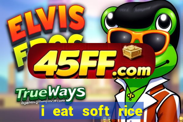 i eat soft rice in another world hentai